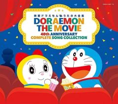 [중고] 애니메이션계 CD 영화 도라에몽 노래의 대전집
