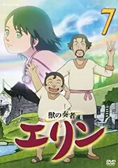 獣の奏者 エリン 1〜2巻 DVD - e-life-sp.co.jp