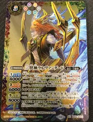 2025年最新】三賢神ラルヴァンダードの人気アイテム - メルカリ