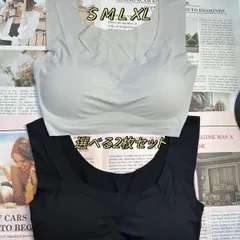 在庫処分セール　ナイトブラ　選べる２枚セット （太い肩紐タイプ） ノンワイヤー ブラ 夏用 シームレス 涼しい スポーツブラ 締め付け感がなく リラックスブラ 育乳 24H使える 大きいサイズ カップ付き 安い