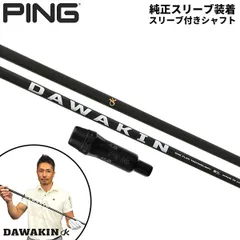 DAWAKIN IMPACT ダワキン インパクトドライバーシャフト　テーラ 楽天市場】【即納】 DAWAKIN IMPACT +D ダワキン インパクト +D