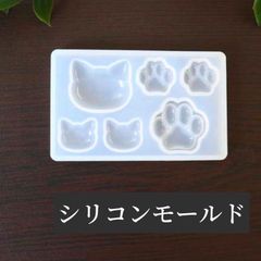シリコンモールド　猫　肉球　レジン　ハンドメイド　ぷっくり　ネコ　可愛い