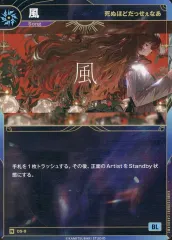 【中古】KAMITSUBAKI CARD GAME DS-9[N]：【死ぬほどだっせぇなあ】風