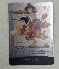 ドラゴンボール エナジーマーカー E-43 19巻