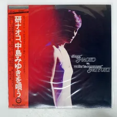 中島みゆき LPレコード16枚コンプリート 【中島みゆきLP含む】(帯付美品) 2025年最新】中島みゆき レコードの人気アイテム - メルカリ