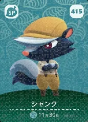 【中古】どうぶつの森amiiboカード 415[SP]：シャンク