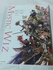 2024年最新】魔法使いと黒猫のウィズ 画集の人気アイテム - メルカリ