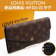 【最高峰品】ルイヴィトン LOUIS VUITTON モノグラム ポルトフォイユ・サラ ブラウン M60531 RFID ICタグ 送料無料 送料込み