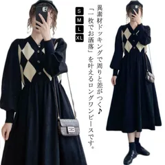 レディース ドッキングワンピ クルーネック ワンピース 切り替え 配色 長袖 フレア ロング ニットドッキングチェック柄ワンピース 異素材 ニットドッキングチェック柄ワンピース 重ね着風  通勤 送料#yskma602860