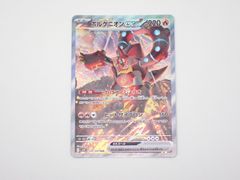 ボルケニオンex SV9 124/100 SAR ポケモンカードゲーム