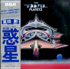 LP1枚 / 冨田勲 / ホルスト=冨田編 /組曲惑星(1977年・RVC-2111・現代音楽・アンビエント) / A00567386