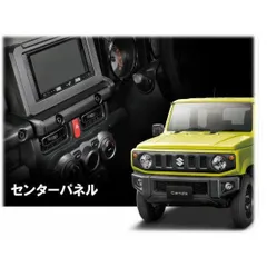 ジムニーJA11 JA12W JA22W用フロント内張りブラウン37U字Aタイプ ジムニーJA11 JA12W JA22W用フロント内張りブラウン37U字Aタイプ