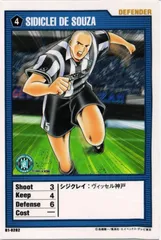2025年最新】キャプテン翼希少の人気アイテム - メルカリ