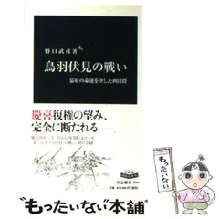三人称の発見まで　野口武彦　帯　初版　未読極美品 Amazon.co.jp: 三人称の発見まで : 野口 武彦: 本