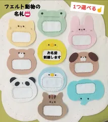 ハンドメイド名札☆入園☆実習☆保育士 ハンドメイド名札☆入園☆実習☆保育士