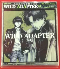 【匿名配送】WILD ADAPTER ドラマCD 6枚セット Amazon.co.jp: Sound Drama CD WILD ADAPTER 06: ミュージック