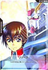 リソース(キラ&ストライクガンダム)(P)(PR-007)