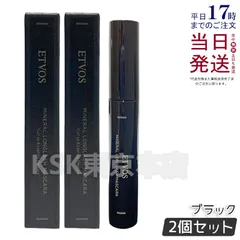 【2個セット】 エトヴォス ミネラルロングラッシュマスカラ ブラック ETVOSのサムネイル