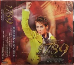 バスティーユの恋人たち希望バージョンDVD特典付き Amazon.co.jp: 月組宝塚大劇場公演 スペクタクル・ミュージカル