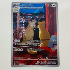 ペルシアンar ナイトワンダラー 10枚 おまけ1枚 計11枚 2025年最新】ナイトワンダラー ar ペルシアンの人気アイテム