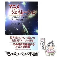 2026年最新】アニメ 批評の人気アイテム - メルカリ