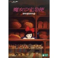 ウルスラの絵「虹の上を飛ぶ船」ポスター ジブリ 魔女の宅急便