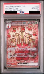 カミツオロチex sar psa10 最新ケース 196 2025年最新】カミツオロチEX sar psa10の人気アイテム - メルカリ