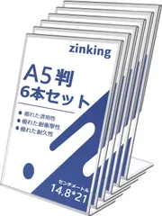 新品 zinking 6本セットA5判 アクリルスタンド アクリルフォトフレーム サインスタンド - 2023年NEWモデル 透明 写真立て おしゃれ スタンド POP広告メニュー ポップスタンド（148mm×210mm）