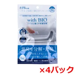 トイレ用消臭剤 ビッグバイオ withBIO 汲み取りトイレ/簡易トイレ用 天然バイオ100％ 15包入り X4パック