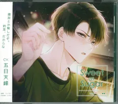 その他 Sweet as Sugar vol.1 Sweet as Sugar vol.1(CV：冬ノ熊肉)【ステラワース限定盤