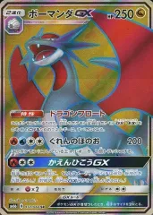 【中古】ポケモンカードゲーム 072/066[SR]：(キラ)ボーマンダGXのサムネイル