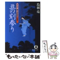 2024年最新】丑の刻参りの人気アイテム - メルカリ