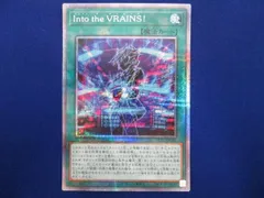 2024年最新】Into the VRAINS！の人気アイテム - メルカリ