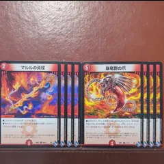 暴竜爵の爪 マルルの炎杖　goaセット割引