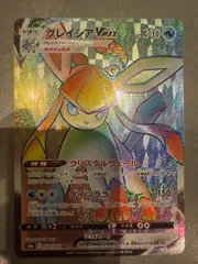 グレイシア VMAX ＨＲ