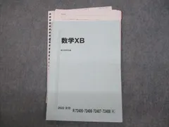 駿台 21年度 数学XB 前・後期 §1 米村・小山・吉原　板書 Amazon.co.jp: 駿台 2021年 数学ZX 後期 §1 板書 横井 先生