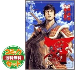覇―LORD 全22巻セット コミック全巻セット・まとめ買い】覇-LORD-(ロード)(全22巻)セット