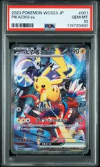 2025年最新】ヨコハマピカチュウpsa10の人気アイテム - メルカリ