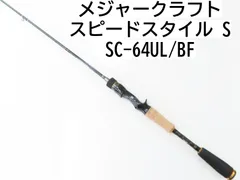 2025年最新】メジャークラフト スピードスタイルの人気アイテム