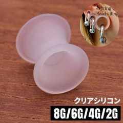 ボディピアス 8g 6g 4g 2g 拡張ピアス クリア シリコン ダブルフレア 透明ピアス つけっぱなし