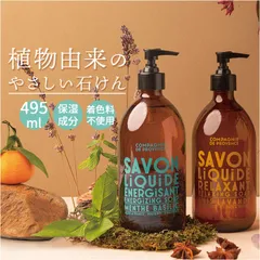 ☆ カンパニー ド アボシケア リキッドマルセイユソープ 495mL マルセイユ石鹸 ボディソープ 本体 ボディーソープ 液体せっけん 液体石鹸 リキッドマルセイユソープ 495mL COMPAGNIE DE PROVENCE カンパニー ド プロバンス