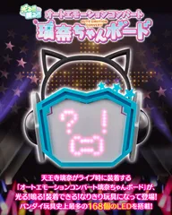 虹ヶ咲学園スクールアイドル同好会　オートエモーションコンバート　璃奈ちゃんボード ラブライブ！シリーズ公式 on X: 
