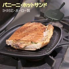 パニーニメーカー ホットサンド 鋳物 ホーロー トルコ製 新品 未使用 キャンプ用品 アウトドア