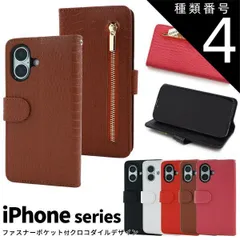 種類4:[4]iPhone 16 Pro/ブラウン 送料無料  クロコダイルレザーデザイン 手帳型 ケース アイフォン スマホカバー スマホケース 手帳型 おしゃれ シンプル ワニ柄 クロコ柄 メンズ レディース ビジネス 大人 上品 iPh