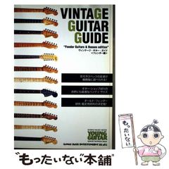 中古】 複式簿記の構造と機能 過去・現在・未来 / 中野 常男