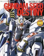機動戦士ガンダムSEED DESTINY 雑誌付録 冊子3点 - メルカリ