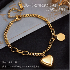 ハート アシンメトリー ブレスレット