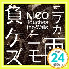 ニワカ雨ニモ負ケズ(初回生産限定盤B)(DVD付) [CD] NICO Touches the Walls_02