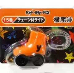【中古】小物(男性) 15.横尾渉(オレンジ) チェーン付ライト 「Kis-My-Ft2 当たりくじ」 セブンイレブン限定