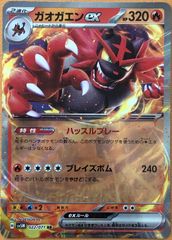 ポケモンカードゲーム:【80円】デジタルストレイジ